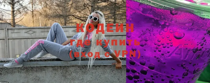 Codein Purple Drank  площадка клад  Северская  продажа наркотиков 