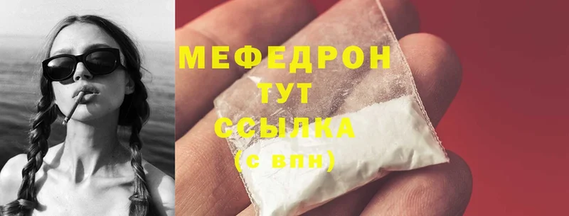 Мефедрон mephedrone  KRAKEN как войти  Северская 